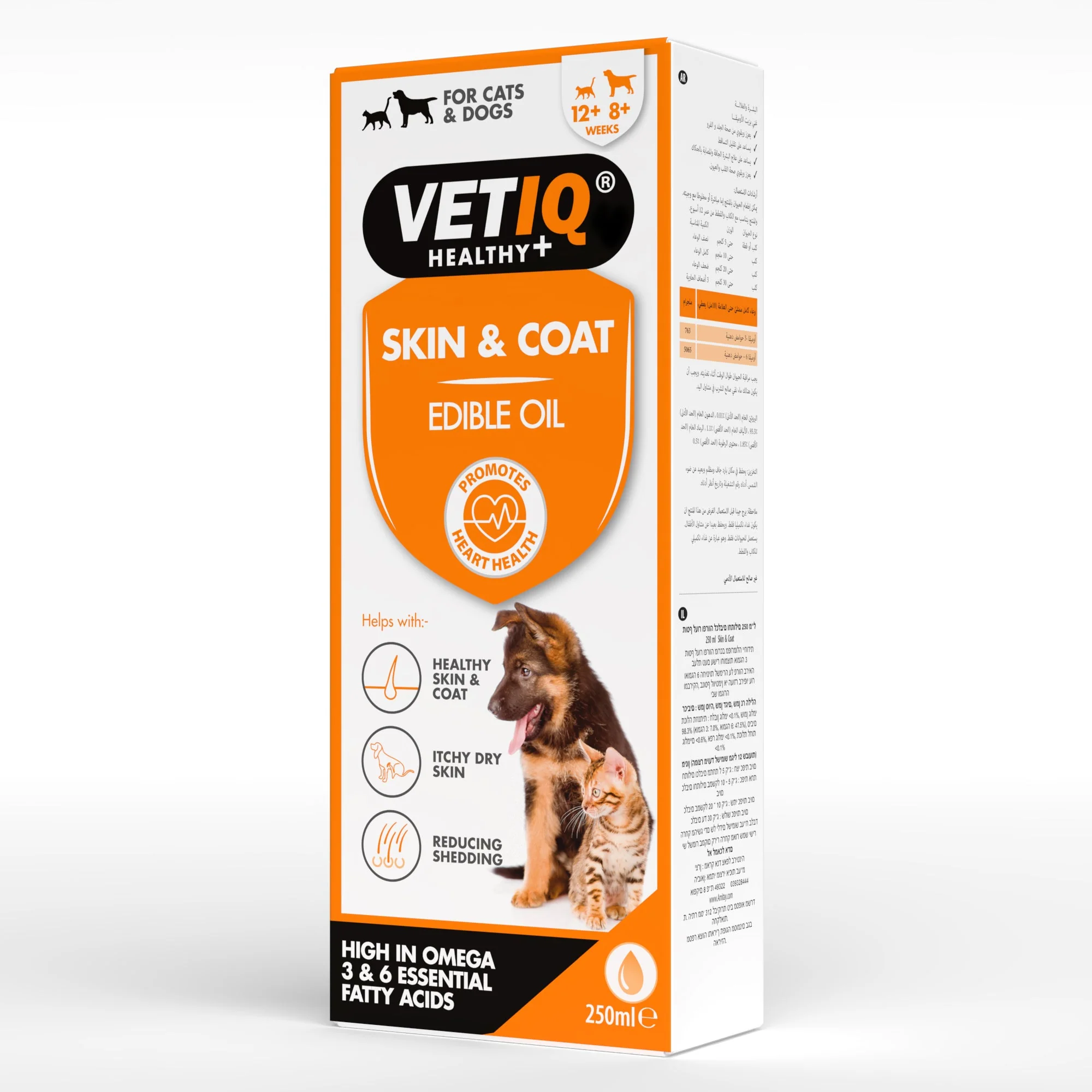 VetIQ Skin & coat Oil Dogs & Cats 250ml - Image 2