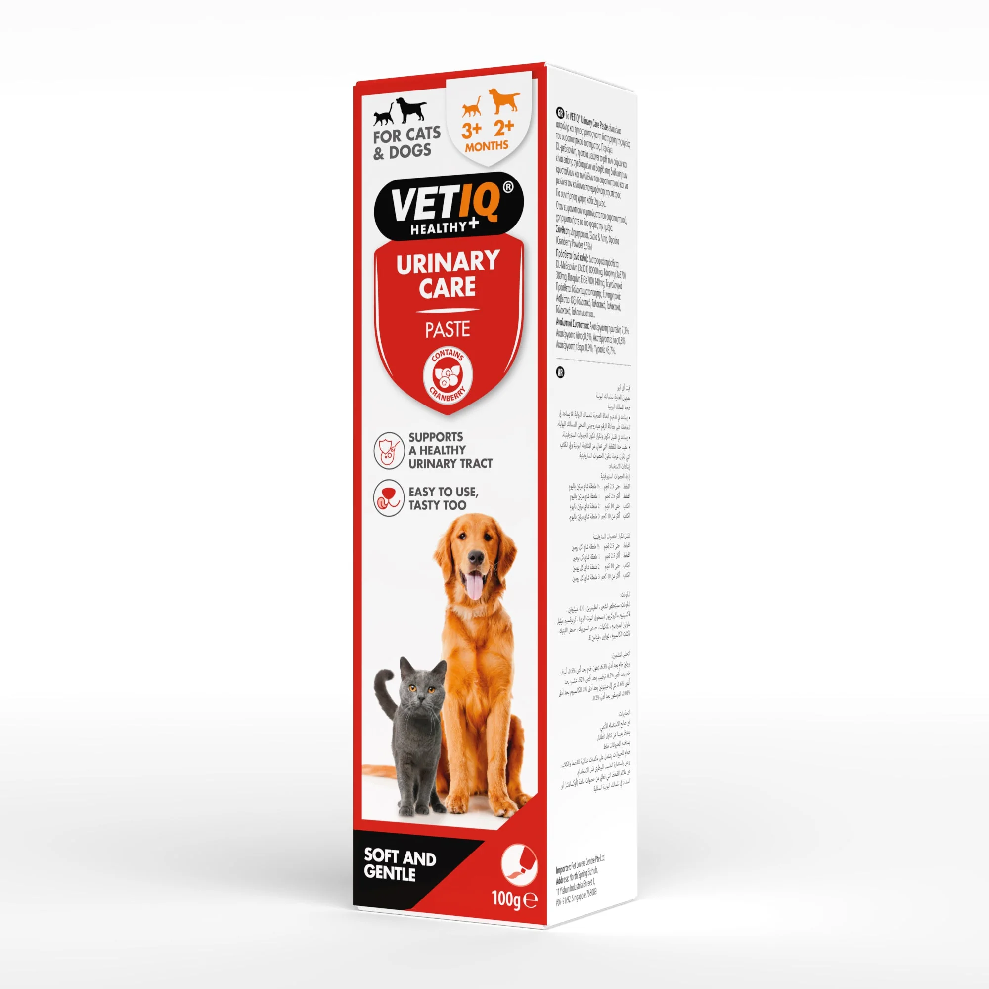 VetIQ Urinary Care paste for cats & dogs 100g - Image 2